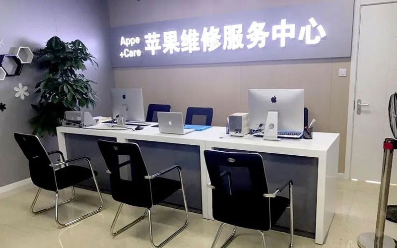 郯城北京苹果维修服务网点